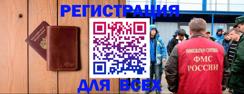 временная регистрация недорого в Нижегородской области