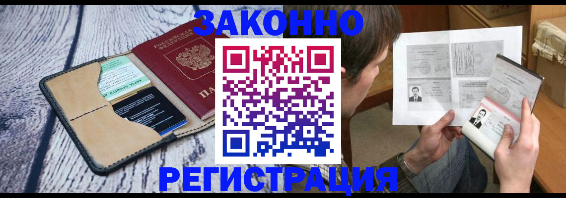 временная регистрация надежно в Нижегородской области