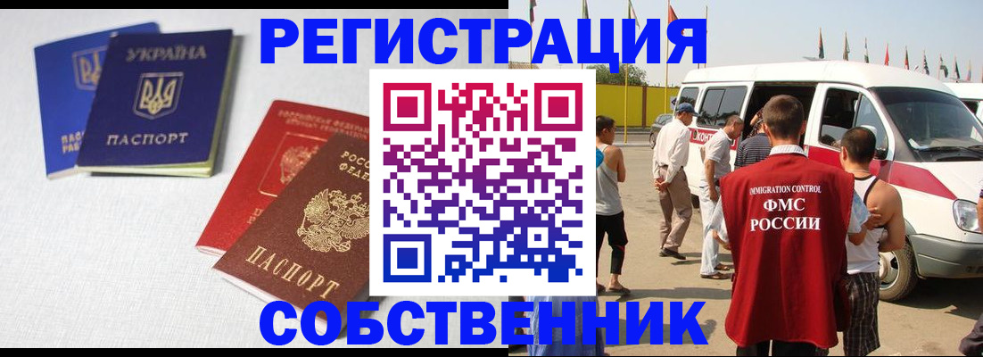 временная регистрация купить в Нижегородской области
